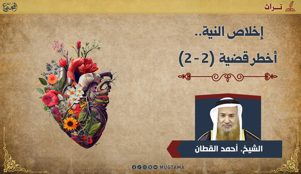 إصلاح النية أخطر قضية (2)